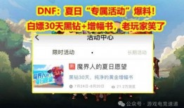 最新活动消息爆料,惊喜连连，福利大放送！