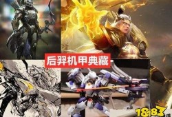 后裔新皮肤爆料视频,炫酷特效，带你领略神话魅力