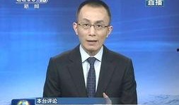 央视评论员爆料新闻事件,最新新闻事件背后的真相