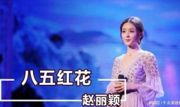圈内爆料赵丽颖春晚,圈内爆料揭秘幕后故事