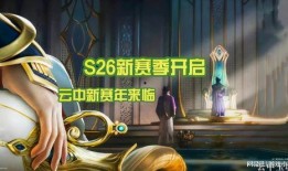 王者s26皮肤爆料视频,华丽视觉盛宴，神秘英雄新装亮相