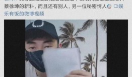 娱乐吃瓜八卦蔡徐坤,从流量偶像到话题焦点，揭秘他的娱乐八卦之路