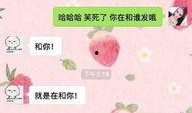 小g娜爆料聊天记录视频,揭秘幕后真相