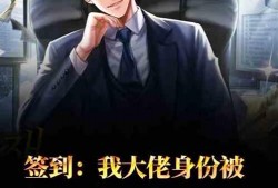 大佬爆料视频完整版小说,视频完整版小说背后的惊人真相