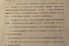 债务爆料新闻稿,揭秘巨额债务背后的真相