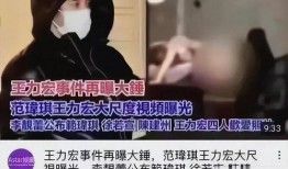 台媒爆料台湾四人视频,揭秘背后真相与争议”