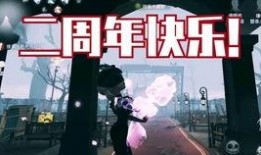 第五人二周年爆料视频在线观看,精彩爆料视频在线观看回顾