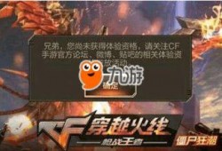cf手游体验服最新爆料2020黄沙剑