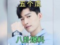 最新娱乐圈八卦吃瓜事件,当红明星疑陷感情纠葛，真相究竟如何？
