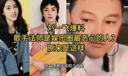 恶心的娱乐圈爆料,揭秘明星背后的恶心真相