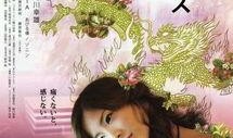蛇舌 在线观看,惊悚悬疑，在线揭秘神秘生物之谜