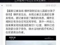 盐城爆料最新消息视频,视频揭露惊人真相！