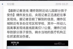 盐城爆料最新消息视频,视频揭露惊人真相！