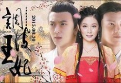 调皮王妃在线全集观看,穿越时空的甜蜜邂逅