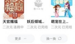 惊喜吃瓜小说免费阅读,免费阅读背后的故事