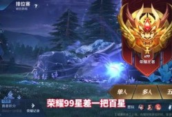 王者荣耀最新爆料不掉星,不掉星全新游戏模式震撼来袭！
