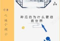 吃瓜打架小说免费阅读无弹窗,免费无弹窗小说，带你领略激情四溢的江湖风云