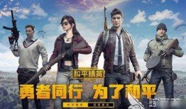 和平精英后续活动爆料视频,精彩纷呈，等你来战！
