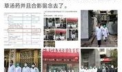 圈内爆料红十字会,揭开神秘面纱背后的真相