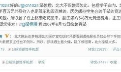 北京新闻网爆料,揭秘重大事件背后真相