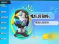 蛋仔最新双人动作爆料下载,携手闯关，共度欢乐时光！