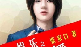 娱乐吃瓜酱主播小说,揭秘网红小说背后的娱乐圈风云