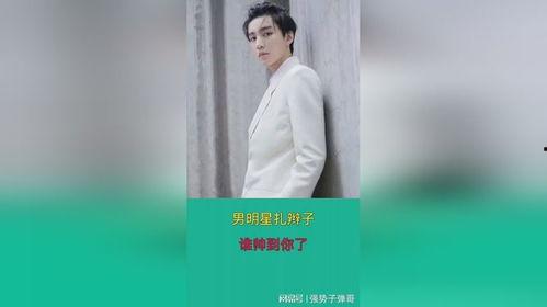 娱乐圈吃瓜宋亚轩是谁