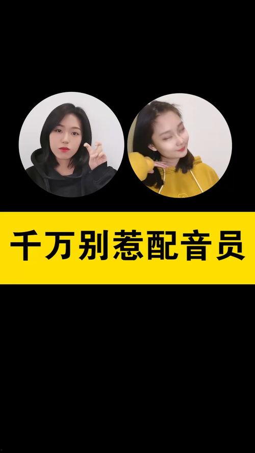 娱乐吃瓜酱配音笑出声,笑出声!娱乐吃瓜酱带你领略欢乐无限