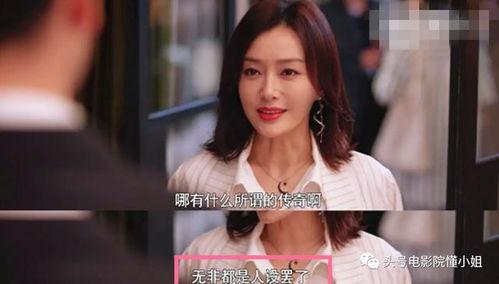 娱乐吃瓜四字女星是谁,她是如何成为娱乐圈焦点人物的?